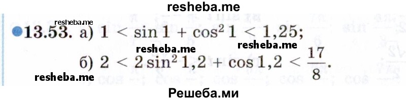     ГДЗ (Задачник 2021) по
    алгебре    10 класс
            (Учебник, Задачник)            Мордкович А.Г.
     /        §13 / 13.53
    (продолжение 2)
    