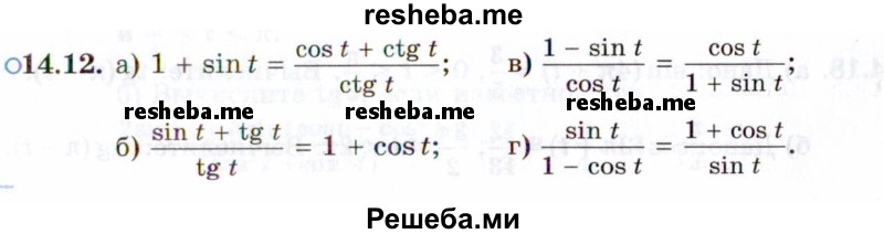     ГДЗ (Задачник 2021) по
    алгебре    10 класс
            (Учебник, Задачник)            Мордкович А.Г.
     /        §14 / 14.12
    (продолжение 2)
    