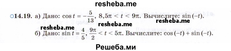     ГДЗ (Задачник 2021) по
    алгебре    10 класс
            (Учебник, Задачник)            Мордкович А.Г.
     /        §14 / 14.19
    (продолжение 2)
    