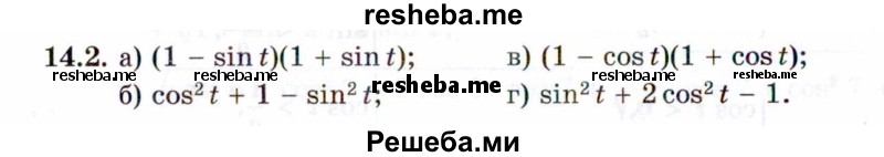     ГДЗ (Задачник 2021) по
    алгебре    10 класс
            (Учебник, Задачник)            Мордкович А.Г.
     /        §14 / 14.2
    (продолжение 2)
    