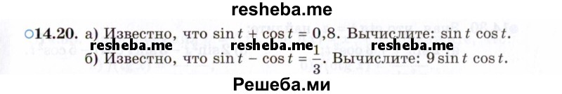     ГДЗ (Задачник 2021) по
    алгебре    10 класс
            (Учебник, Задачник)            Мордкович А.Г.
     /        §14 / 14.20
    (продолжение 2)
    