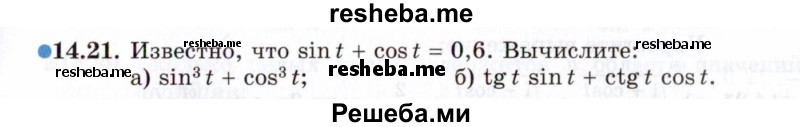     ГДЗ (Задачник 2021) по
    алгебре    10 класс
            (Учебник, Задачник)            Мордкович А.Г.
     /        §14 / 14.21
    (продолжение 2)
    