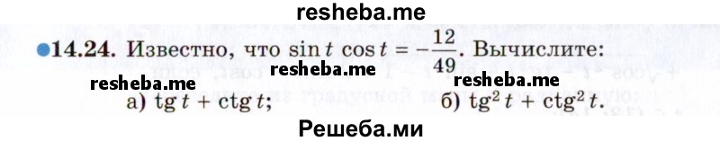    ГДЗ (Задачник 2021) по
    алгебре    10 класс
            (Учебник, Задачник)            Мордкович А.Г.
     /        §14 / 14.24
    (продолжение 2)
    