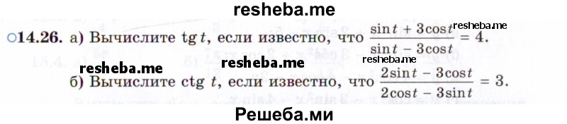     ГДЗ (Задачник 2021) по
    алгебре    10 класс
            (Учебник, Задачник)            Мордкович А.Г.
     /        §14 / 14.26
    (продолжение 2)
    