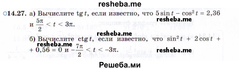     ГДЗ (Задачник 2021) по
    алгебре    10 класс
            (Учебник, Задачник)            Мордкович А.Г.
     /        §14 / 14.27
    (продолжение 2)
    