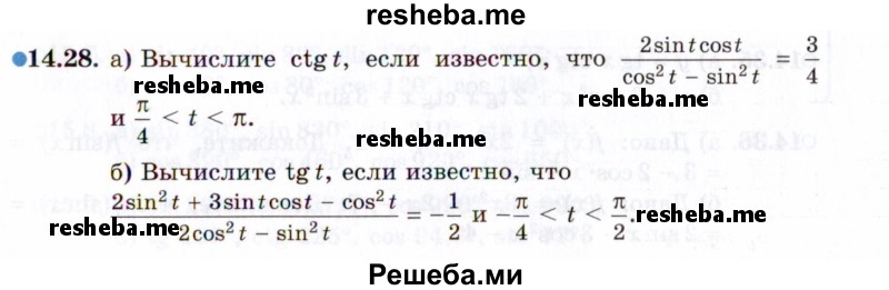     ГДЗ (Задачник 2021) по
    алгебре    10 класс
            (Учебник, Задачник)            Мордкович А.Г.
     /        §14 / 14.28
    (продолжение 2)
    