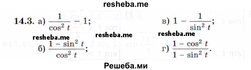     ГДЗ (Задачник 2021) по
    алгебре    10 класс
            (Учебник, Задачник)            Мордкович А.Г.
     /        §14 / 14.3
    (продолжение 2)
    