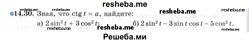     ГДЗ (Задачник 2021) по
    алгебре    10 класс
            (Учебник, Задачник)            Мордкович А.Г.
     /        §14 / 14.30
    (продолжение 2)
    