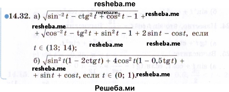     ГДЗ (Задачник 2021) по
    алгебре    10 класс
            (Учебник, Задачник)            Мордкович А.Г.
     /        §14 / 14.32
    (продолжение 2)
    