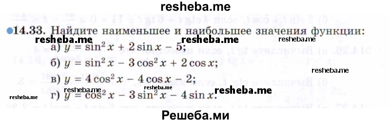     ГДЗ (Задачник 2021) по
    алгебре    10 класс
            (Учебник, Задачник)            Мордкович А.Г.
     /        §14 / 14.33
    (продолжение 2)
    