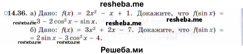     ГДЗ (Задачник 2021) по
    алгебре    10 класс
            (Учебник, Задачник)            Мордкович А.Г.
     /        §14 / 14.36
    (продолжение 2)
    