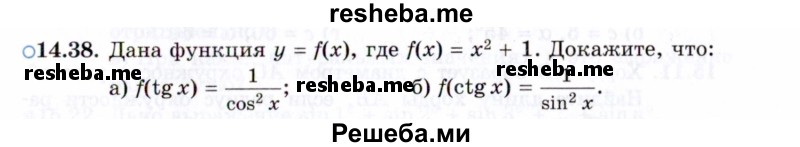     ГДЗ (Задачник 2021) по
    алгебре    10 класс
            (Учебник, Задачник)            Мордкович А.Г.
     /        §14 / 14.38
    (продолжение 2)
    