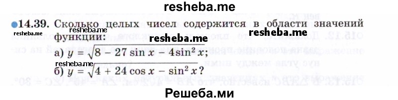     ГДЗ (Задачник 2021) по
    алгебре    10 класс
            (Учебник, Задачник)            Мордкович А.Г.
     /        §14 / 14.39
    (продолжение 2)
    