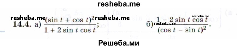     ГДЗ (Задачник 2021) по
    алгебре    10 класс
            (Учебник, Задачник)            Мордкович А.Г.
     /        §14 / 14.4
    (продолжение 2)
    