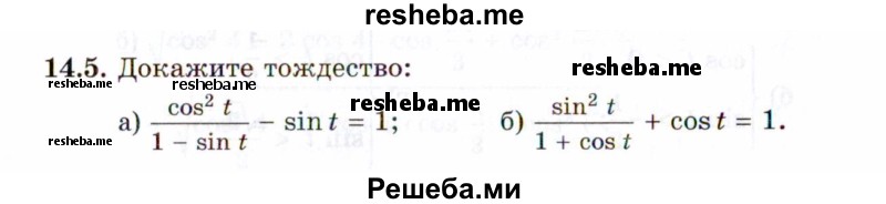     ГДЗ (Задачник 2021) по
    алгебре    10 класс
            (Учебник, Задачник)            Мордкович А.Г.
     /        §14 / 14.5
    (продолжение 2)
    