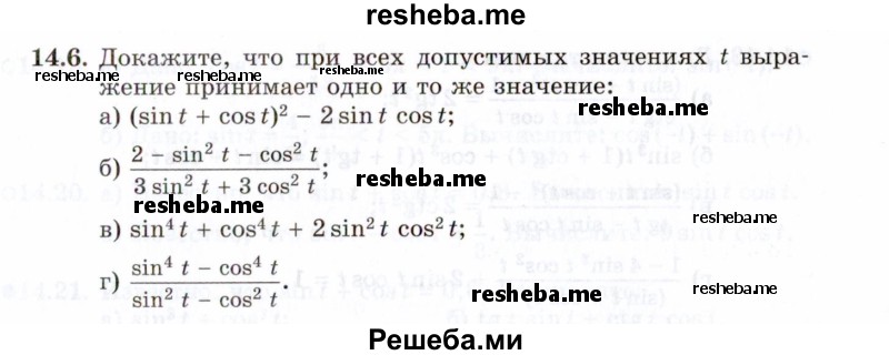     ГДЗ (Задачник 2021) по
    алгебре    10 класс
            (Учебник, Задачник)            Мордкович А.Г.
     /        §14 / 14.6
    (продолжение 2)
    