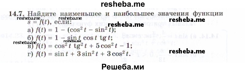     ГДЗ (Задачник 2021) по
    алгебре    10 класс
            (Учебник, Задачник)            Мордкович А.Г.
     /        §14 / 14.7
    (продолжение 2)
    