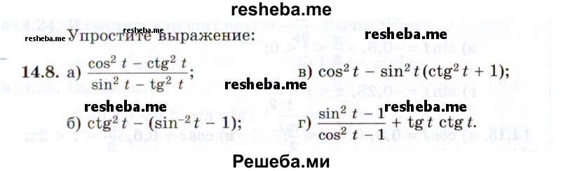     ГДЗ (Задачник 2021) по
    алгебре    10 класс
            (Учебник, Задачник)            Мордкович А.Г.
     /        §14 / 14.8
    (продолжение 2)
    