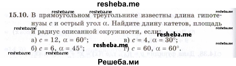     ГДЗ (Задачник 2021) по
    алгебре    10 класс
            (Учебник, Задачник)            Мордкович А.Г.
     /        §15 / 15.10
    (продолжение 2)
    