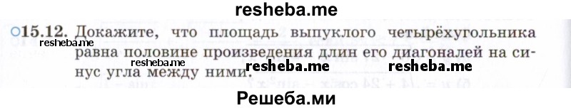     ГДЗ (Задачник 2021) по
    алгебре    10 класс
            (Учебник, Задачник)            Мордкович А.Г.
     /        §15 / 15.12
    (продолжение 2)
    