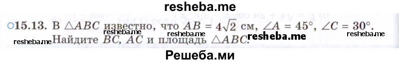     ГДЗ (Задачник 2021) по
    алгебре    10 класс
            (Учебник, Задачник)            Мордкович А.Г.
     /        §15 / 15.13
    (продолжение 2)
    