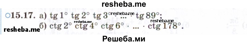     ГДЗ (Задачник 2021) по
    алгебре    10 класс
            (Учебник, Задачник)            Мордкович А.Г.
     /        §15 / 15.17
    (продолжение 2)
    