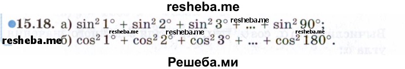     ГДЗ (Задачник 2021) по
    алгебре    10 класс
            (Учебник, Задачник)            Мордкович А.Г.
     /        §15 / 15.18
    (продолжение 2)
    