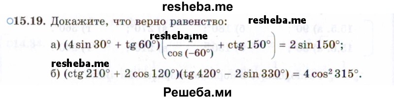     ГДЗ (Задачник 2021) по
    алгебре    10 класс
            (Учебник, Задачник)            Мордкович А.Г.
     /        §15 / 15.19
    (продолжение 2)
    