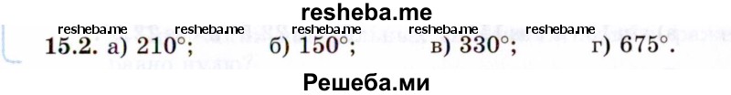     ГДЗ (Задачник 2021) по
    алгебре    10 класс
            (Учебник, Задачник)            Мордкович А.Г.
     /        §15 / 15.2
    (продолжение 2)
    