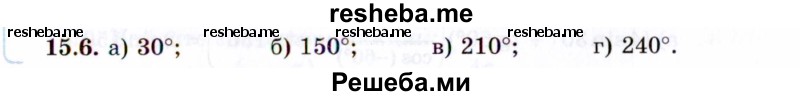     ГДЗ (Задачник 2021) по
    алгебре    10 класс
            (Учебник, Задачник)            Мордкович А.Г.
     /        §15 / 15.6
    (продолжение 2)
    