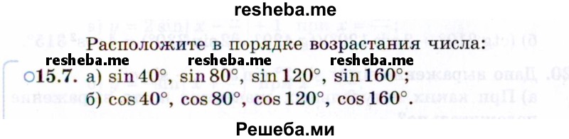     ГДЗ (Задачник 2021) по
    алгебре    10 класс
            (Учебник, Задачник)            Мордкович А.Г.
     /        §15 / 15.7
    (продолжение 2)
    