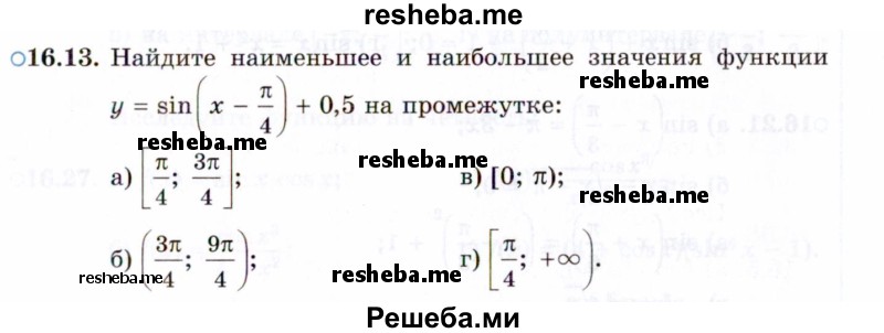     ГДЗ (Задачник 2021) по
    алгебре    10 класс
            (Учебник, Задачник)            Мордкович А.Г.
     /        §16 / 16.13
    (продолжение 2)
    