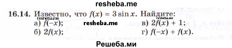     ГДЗ (Задачник 2021) по
    алгебре    10 класс
            (Учебник, Задачник)            Мордкович А.Г.
     /        §16 / 16.14
    (продолжение 2)
    