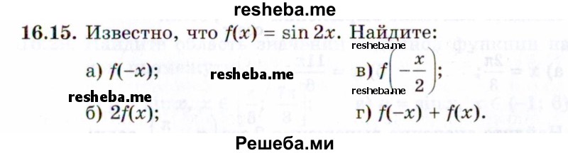     ГДЗ (Задачник 2021) по
    алгебре    10 класс
            (Учебник, Задачник)            Мордкович А.Г.
     /        §16 / 16.15
    (продолжение 2)
    