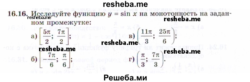     ГДЗ (Задачник 2021) по
    алгебре    10 класс
            (Учебник, Задачник)            Мордкович А.Г.
     /        §16 / 16.16
    (продолжение 2)
    