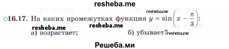     ГДЗ (Задачник 2021) по
    алгебре    10 класс
            (Учебник, Задачник)            Мордкович А.Г.
     /        §16 / 16.17
    (продолжение 2)
    