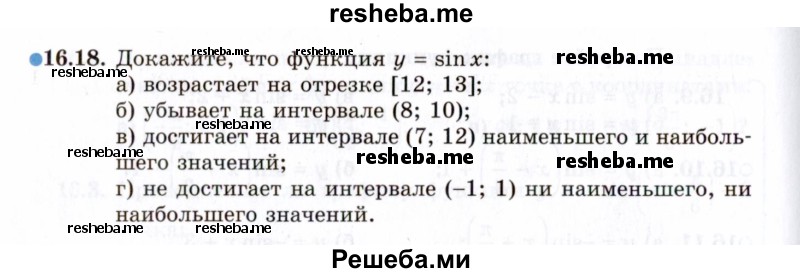     ГДЗ (Задачник 2021) по
    алгебре    10 класс
            (Учебник, Задачник)            Мордкович А.Г.
     /        §16 / 16.18
    (продолжение 2)
    