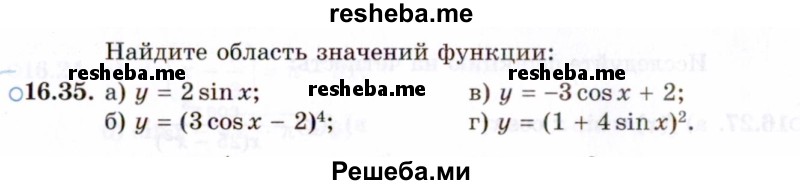     ГДЗ (Задачник 2021) по
    алгебре    10 класс
            (Учебник, Задачник)            Мордкович А.Г.
     /        §16 / 16.35
    (продолжение 2)
    