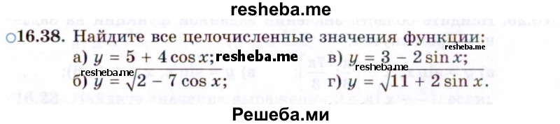     ГДЗ (Задачник 2021) по
    алгебре    10 класс
            (Учебник, Задачник)            Мордкович А.Г.
     /        §16 / 16.38
    (продолжение 2)
    