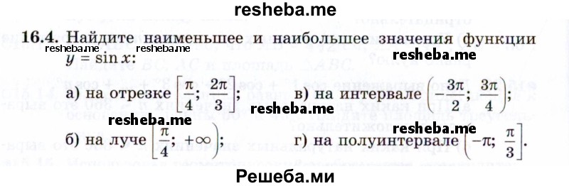     ГДЗ (Задачник 2021) по
    алгебре    10 класс
            (Учебник, Задачник)            Мордкович А.Г.
     /        §16 / 16.4
    (продолжение 2)
    