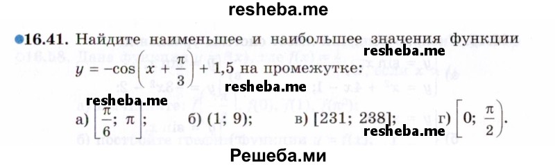     ГДЗ (Задачник 2021) по
    алгебре    10 класс
            (Учебник, Задачник)            Мордкович А.Г.
     /        §16 / 16.41
    (продолжение 2)
    