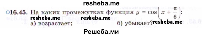     ГДЗ (Задачник 2021) по
    алгебре    10 класс
            (Учебник, Задачник)            Мордкович А.Г.
     /        §16 / 16.45
    (продолжение 2)
    