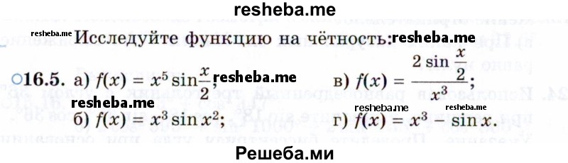     ГДЗ (Задачник 2021) по
    алгебре    10 класс
            (Учебник, Задачник)            Мордкович А.Г.
     /        §16 / 16.5
    (продолжение 2)
    