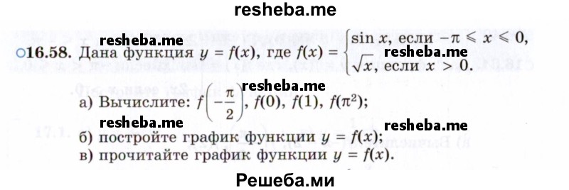     ГДЗ (Задачник 2021) по
    алгебре    10 класс
            (Учебник, Задачник)            Мордкович А.Г.
     /        §16 / 16.58
    (продолжение 2)
    