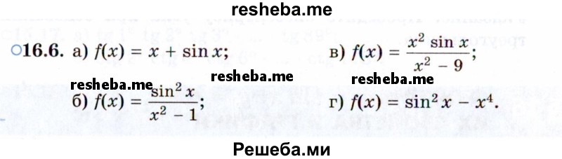     ГДЗ (Задачник 2021) по
    алгебре    10 класс
            (Учебник, Задачник)            Мордкович А.Г.
     /        §16 / 16.6
    (продолжение 2)
    