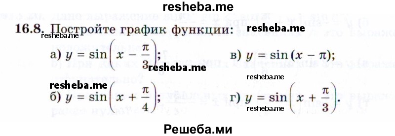     ГДЗ (Задачник 2021) по
    алгебре    10 класс
            (Учебник, Задачник)            Мордкович А.Г.
     /        §16 / 16.8
    (продолжение 2)
    