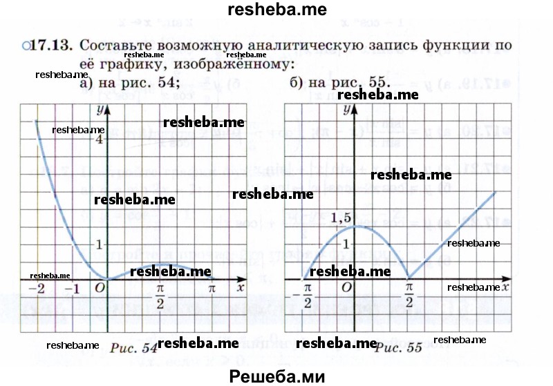     ГДЗ (Задачник 2021) по
    алгебре    10 класс
            (Учебник, Задачник)            Мордкович А.Г.
     /        §17 / 17.13
    (продолжение 2)
    