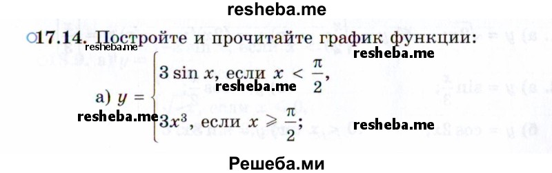     ГДЗ (Задачник 2021) по
    алгебре    10 класс
            (Учебник, Задачник)            Мордкович А.Г.
     /        §17 / 17.14
    (продолжение 2)
    