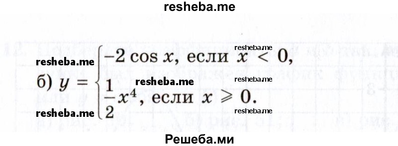     ГДЗ (Задачник 2021) по
    алгебре    10 класс
            (Учебник, Задачник)            Мордкович А.Г.
     /        §17 / 17.14
    (продолжение 3)
    