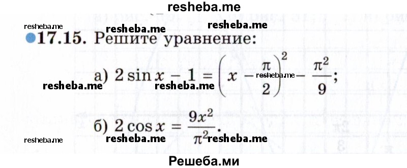     ГДЗ (Задачник 2021) по
    алгебре    10 класс
            (Учебник, Задачник)            Мордкович А.Г.
     /        §17 / 17.15
    (продолжение 2)
    